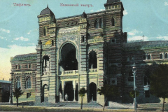 Казенный театр. Открытка начала XX века